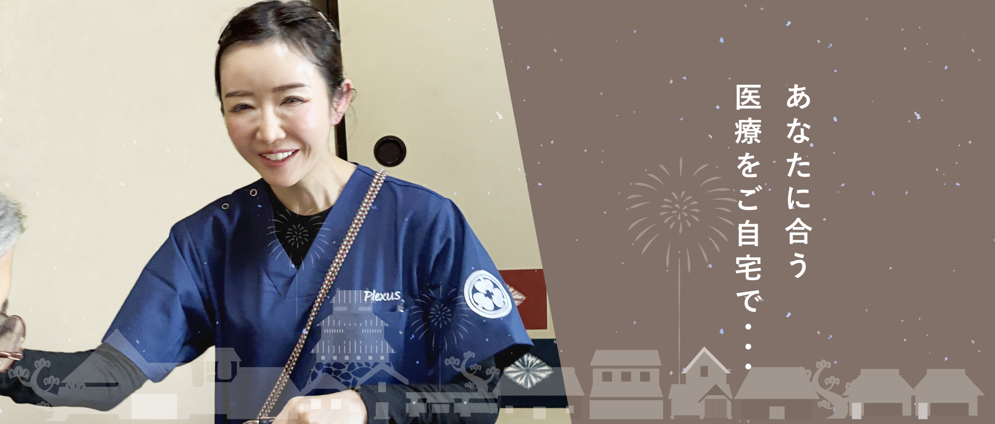 大江戸えどがわクリニック